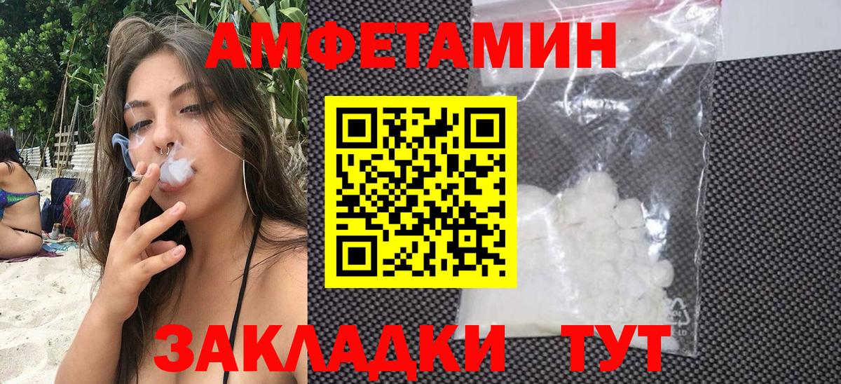 АМФ Розовый Туапсе