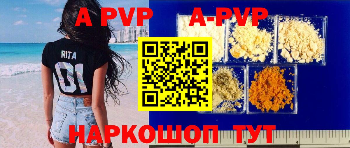 Alpha-PVP VHQ  APVP СК КРИС  Альфа ПВП  Альфа ПВП мука  Туапсе  Вход с VPN 
