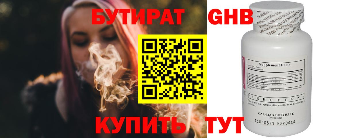 БУТИРАТ оксана  Бутират  Туапсе  Вход с VPN 