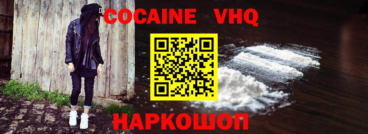 Туапсе  КОКАИН  Cocaine Columbia  закладки  Кокаин Колумбийский  Вход с VPN 