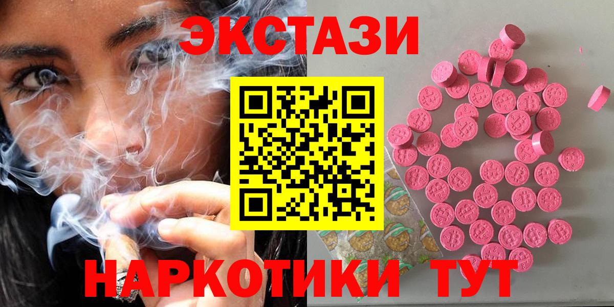 Экстази Punisher Туапсе
