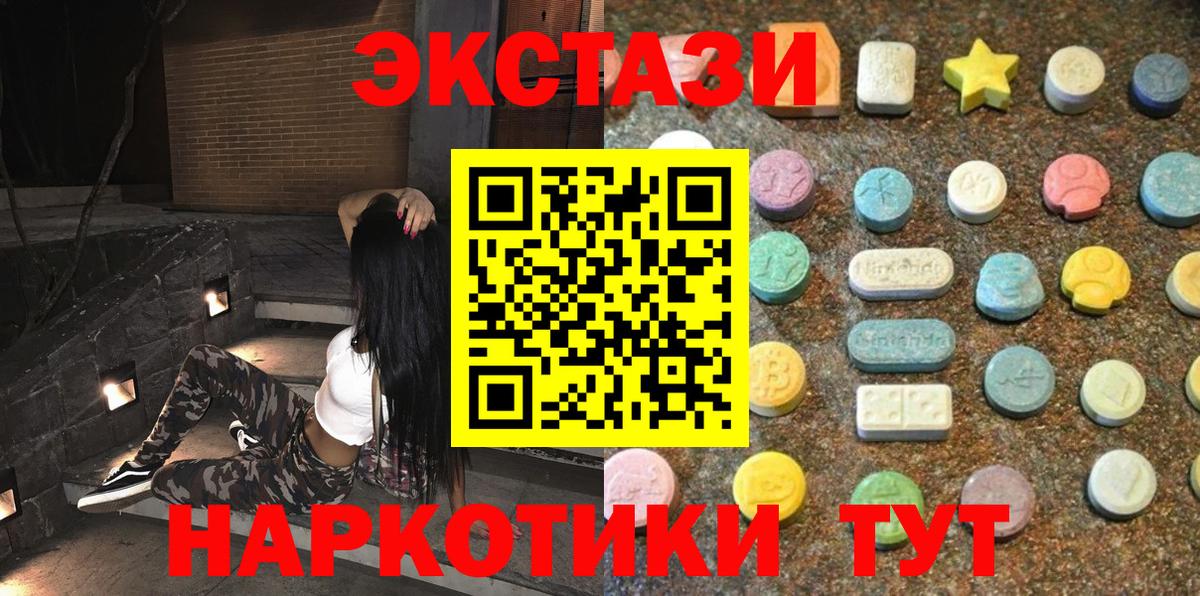 Туапсе  Ecstasy  ЭКСТАЗИ таблы  Вход с VPN  ЭКСТАЗИ Дубай 