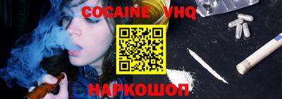 мефедрон VHQ Наро-Фоминск