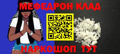 мефедрон VHQ Наро-Фоминск