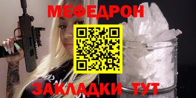 мефедрон VHQ Наро-Фоминск