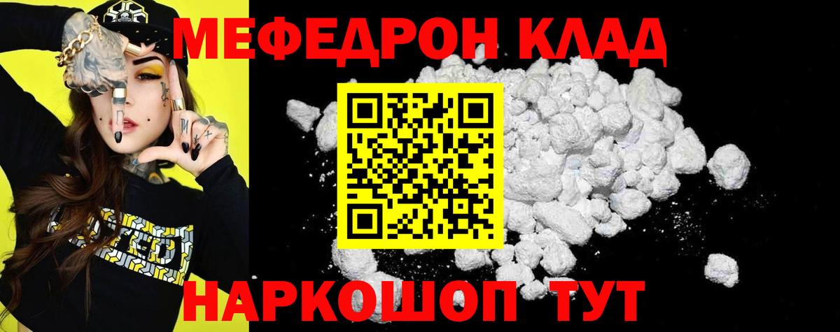 Меф мука  Вход с VPN  Мефедрон  Туапсе  МЯУ-МЯУ 4 MMC 