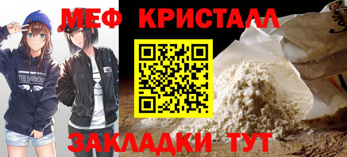 МЕФ мука Туапсе