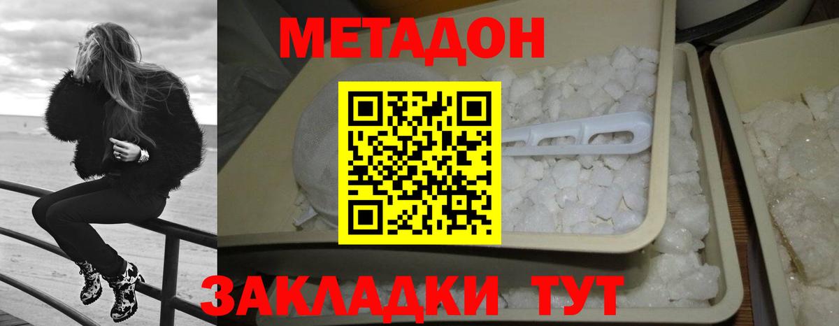 МЕТАДОН VHQ    онион  Вход с VPN  Туапсе  Метадон VHQ 