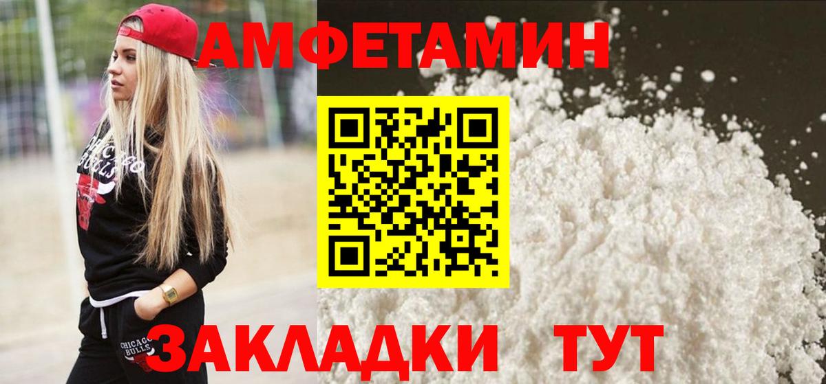 МЕТАМФЕТАМИН витя Туапсе