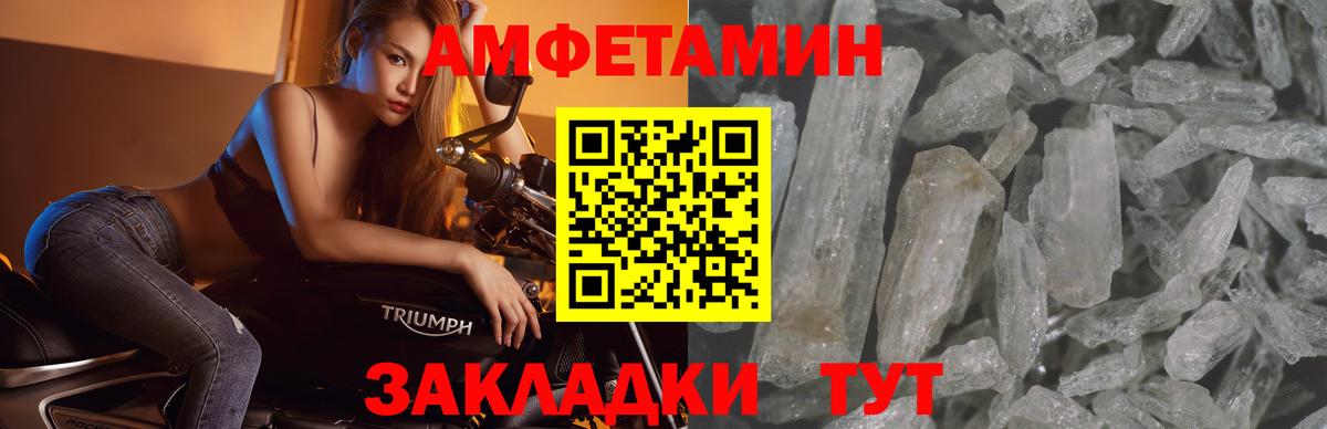 Первитин пудра  Вход с VPN  Туапсе 