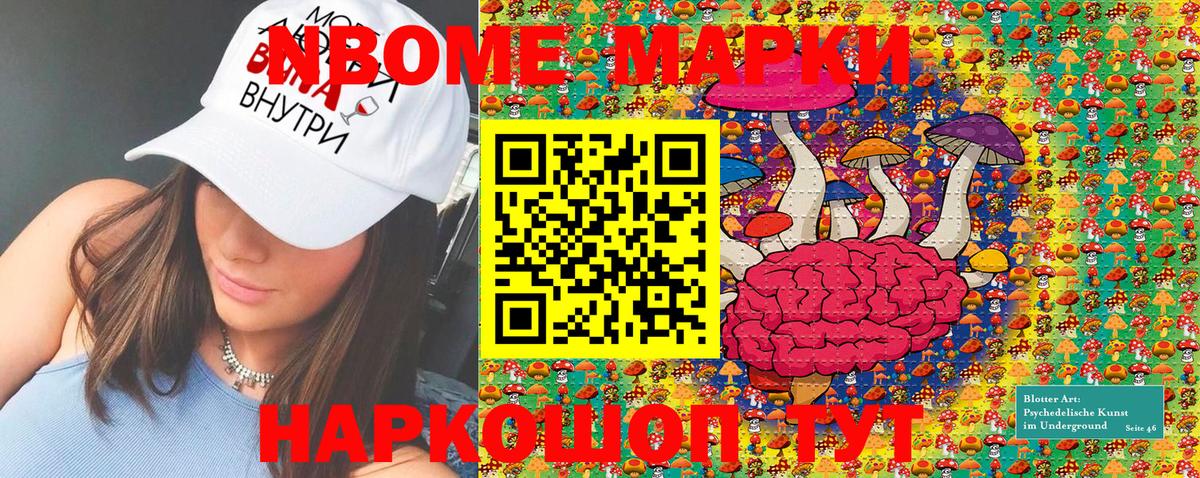 Туапсе  Марки 25I-NBOMe 1500мкг  Марки 25I-NBOMe  Вход с VPN 