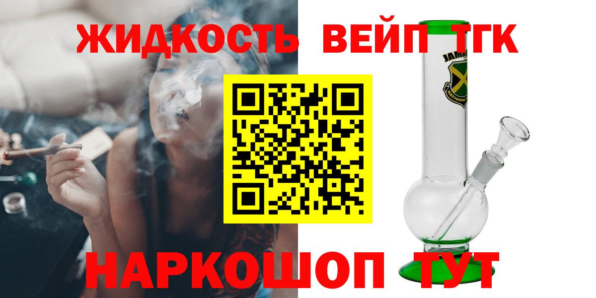 ТГК THC oil Туапсе